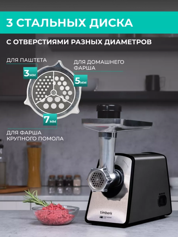 Мясорубка электрическая с насадками и овощерезкой T-MG45M02 Мясорубка электрическая с насадками и овощерезкой T-MG45M02