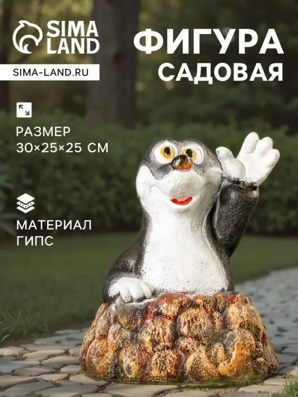Садовая фигура из гипса &laquo;Крот в норке&raquo;, 30&times;25&times;25 см