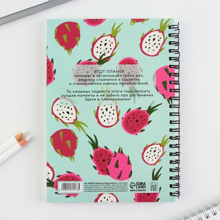 Планер для записи клиентов А5, 98 л «Верь в свои силы» Планер для записи клиентов А5, 98 л «Верь в свои силы»