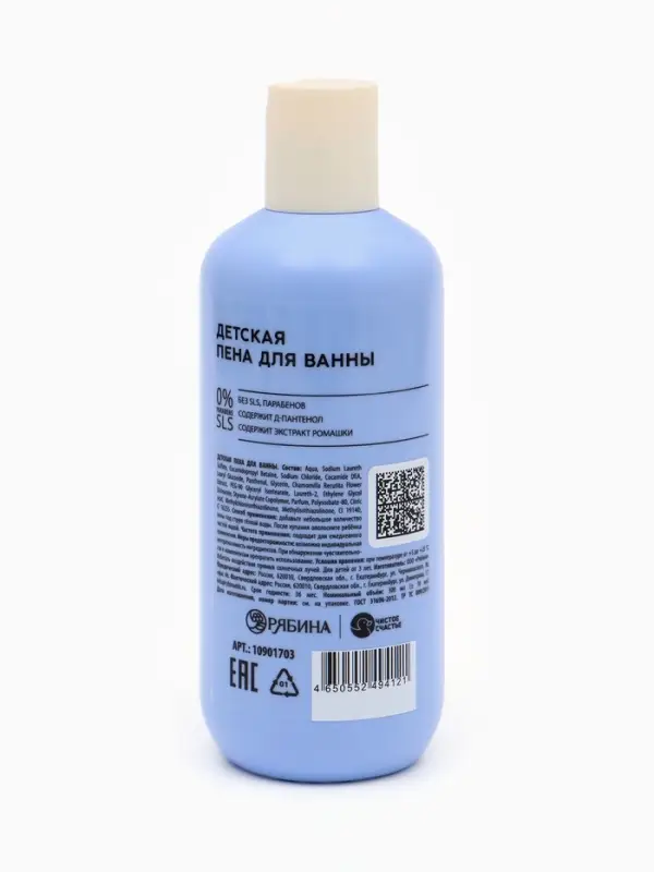 Детская пена для ванны, аромат сладкая карамель, 300 мл, Снежная принцесса Детская пена для ванны, аромат сладкая карамель, 300 мл, Снежная принцесса