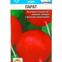 Набор семян Редиса, 6 упаковок
