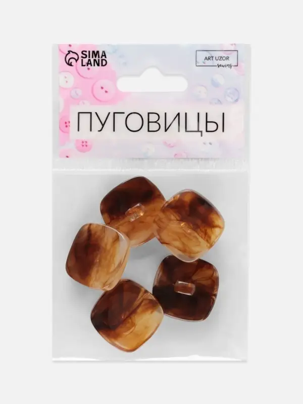 Пуговицы на ножке &laquo;Квадрат&raquo;, 22&times;22 мм, набор 5 шт., коричневые