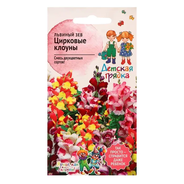 Семена цветов Львиный зев (Антирринум)  Семена цветов Львиный зев (Антирринум) "Цирковые клоуны" 0,05 г