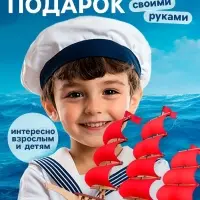 Конструктор деревянный Лесная мастерская &laquo;Алые паруса&raquo;, 102 элемента