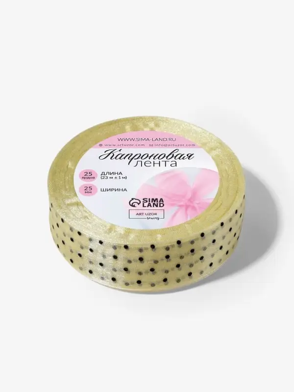 Лента капроновая &laquo;Горох&raquo;, 25 мм, 23&plusmn;1 м, бежевая