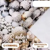 Бумага упаковочная новогодняя глянцевая &laquo;С Новым годом&raquo;, 70&times;100 см,1 лист