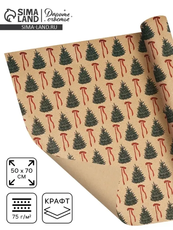 Бумага упаковочная бурый крафт &laquo;Ёлки и банты&raquo;, 50 &times; 70 см