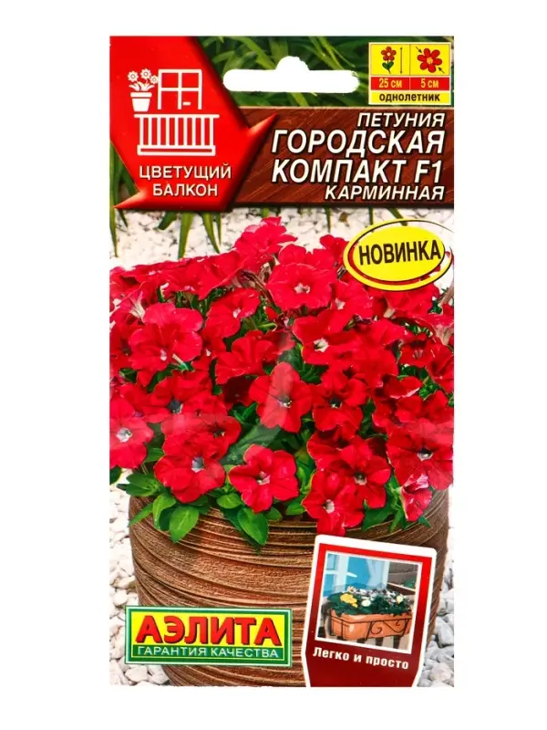 Семена цветов Петуния Городская компакт F1 карминная (драже) Цветущий балкон, Ц/П,7 шт. Семена цветов Петуния Городская компакт F1 карминная (драже) Цветущий балкон, Ц/П,7 шт.