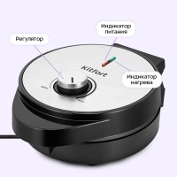 Вафельница электрическая для венских вафель КТ-5615 1000 Вт