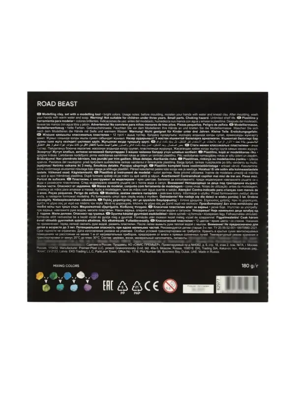 Пластилин 12 цветов ErichKrause Road Beast, со стеком, 180 г
