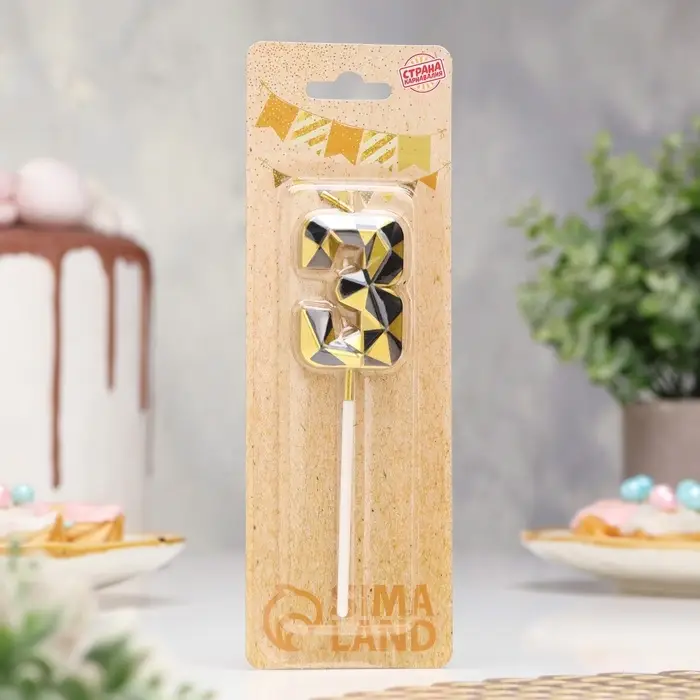 Свеча для торта «Алмаз», цифра 3, золотой с черным Свеча для торта «Алмаз», цифра 3, золотой с черным