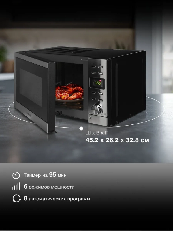 Микроволновая Печь HYM-D3043 20л. 700Вт серебристый Микроволновая Печь HYM-D3043 20л. 700Вт серебристый