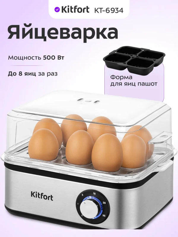 Яйцеварка электрическая автоматическая КТ-6934 - 500 Вт Яйцеварка электрическая автоматическая КТ-6934 - 500 Вт