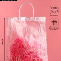 Пакет прозрачный подарочный из ПВХ, L 26&times;30&times;10 см