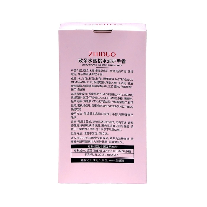 Увлажняющий крем для рук с персиком, набор 2 г x 20 шт Увлажняющий крем для рук с персиком, набор 2 г x 20 шт