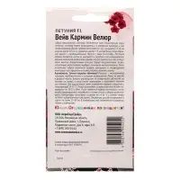 Семена цветов Петуния &laquo;Вейв Кармин Велюр&raquo;, F1, 5 шт.
