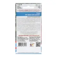 Набор семян Томат "Ни забот, ни хлопот", ультраскороспелый, детерминантный, 5 шт. Набор семян Томат "Ни забот, ни хлопот", ультраскороспелый, детерминантный, 5 шт.