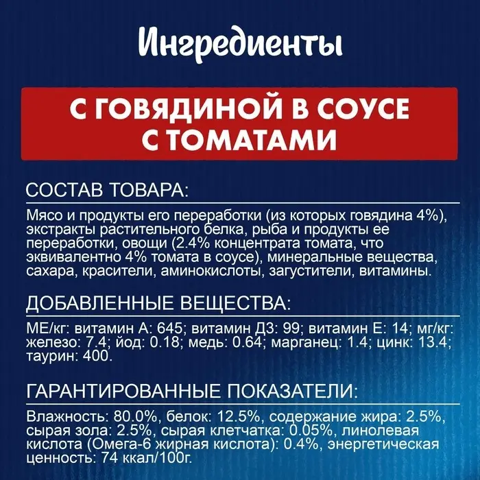 Влажный корм Felix Sensations для кошек,говядина/томат, в соусе, 75 г Влажный корм Felix Sensations для кошек,говядина/томат, в соусе, 75 г