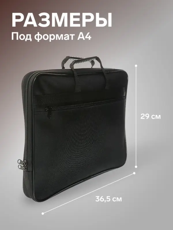 Папка с ручками текстильная А4, Calligrata &laquo;Офис&raquo;, для бумаг, для офиса, 365&times;290&times;30 мм, 1Ш41, черная