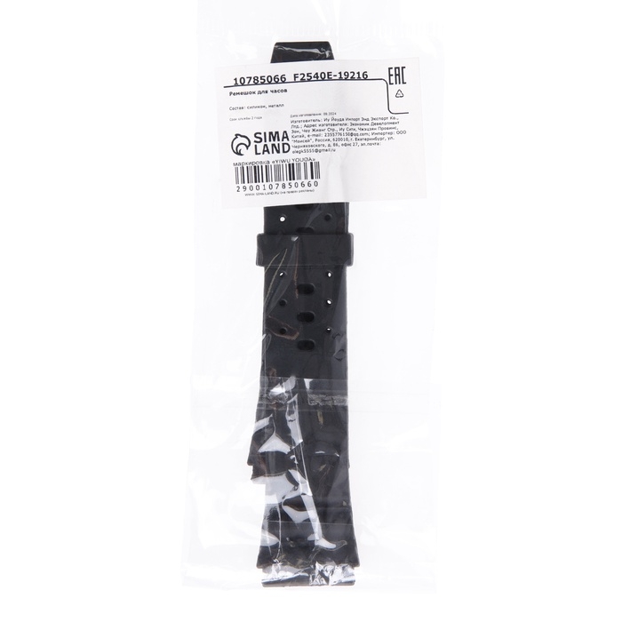 Ремешок для часов, 20 мм, силикон, l-22.5 см, черный Ремешок для часов, 20 мм, силикон, l-22.5 см, черный