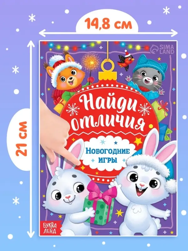 Книги с заданиями &laquo;Новогодние игры&raquo;, набор 6 шт. по 16 стр.