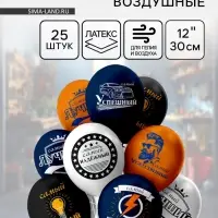 Воздушные шары латексные 12" &laquo;Мужские фразы!&raquo;, 25 шт., МИКС
