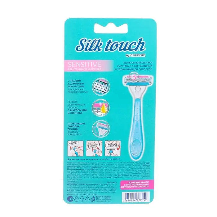 Женский станок Carelax Silk Touch + кассета