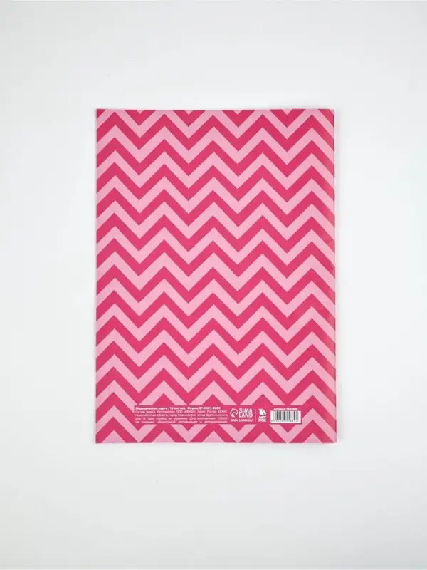 Медицинская карта А4, 16 л. Форма №112/у и прививочный сертификат А6, 12 л "Розовый"