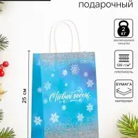 Пакет бумажный подарочный новогодний крафт &laquo;Волшебство&raquo; 18&times;8&times;25 см