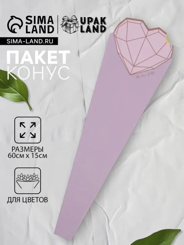 Конус для цветов, лаванда, матовый, 60×15 см Конус для цветов, лаванда, матовый, 60×15 см