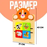 Настенная бизидоска &laquo;Котик&raquo; Alatoys, деревянная