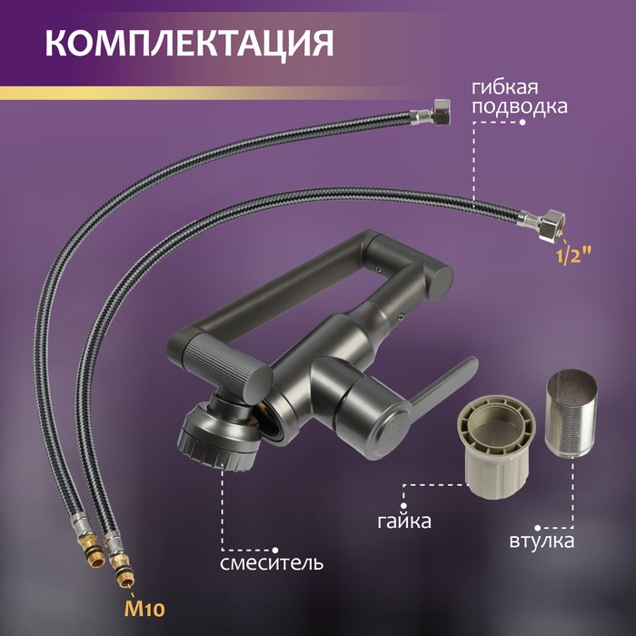 Смеситель для кухни ZEIN Z3706, регулируемый излив высотой 25 см, аэратор 2 режима, графит Смеситель для кухни ZEIN Z3706, регулируемый излив высотой 25 см, аэратор 2 режима, графит