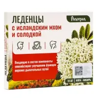 Карамель леденцовая &laquo;Мята и имбирь&raquo;, с исландским мхом и солодкой, 10 шт.