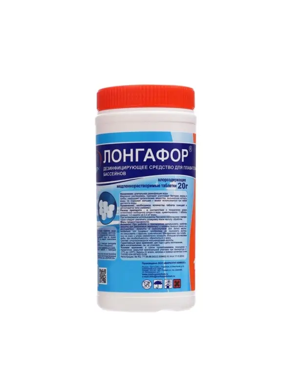 Дезинфицирующее средство &laquo;Лонгафор&raquo;, таблетки 20 г, для воды в бассейне, 1 кг