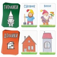 Настольная игра «Гномики в домике», 36 карт, 5+