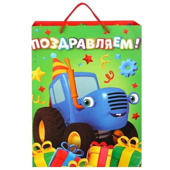 Пакет подарочный «Поздравляем!»,31х40х11.5 см, упаковка, Синий трактор Пакет подарочный «Поздравляем!»,31х40х11.5 см, упаковка, Синий трактор