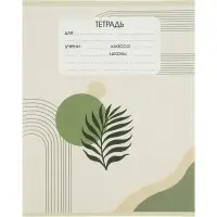 Тетрадь 10 штук, 24 листа в клетку Calligrata &laquo;Минимализм&raquo;, блок №2, серые листы, 5 видов