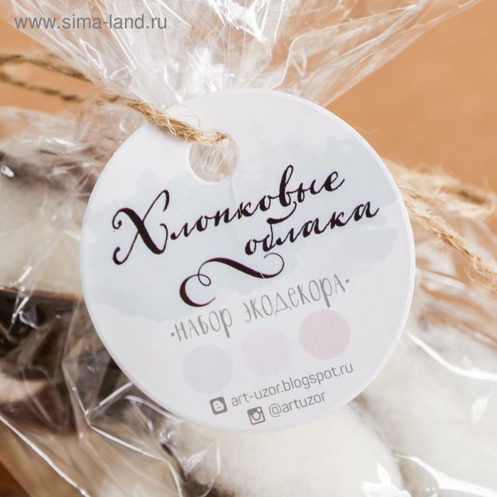 Набор декора &laquo;Хлопковые облака&raquo;,