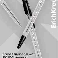 Ручка шариковая ErichKrause R=301 Classic Stick, узел 1 мм, чёрная