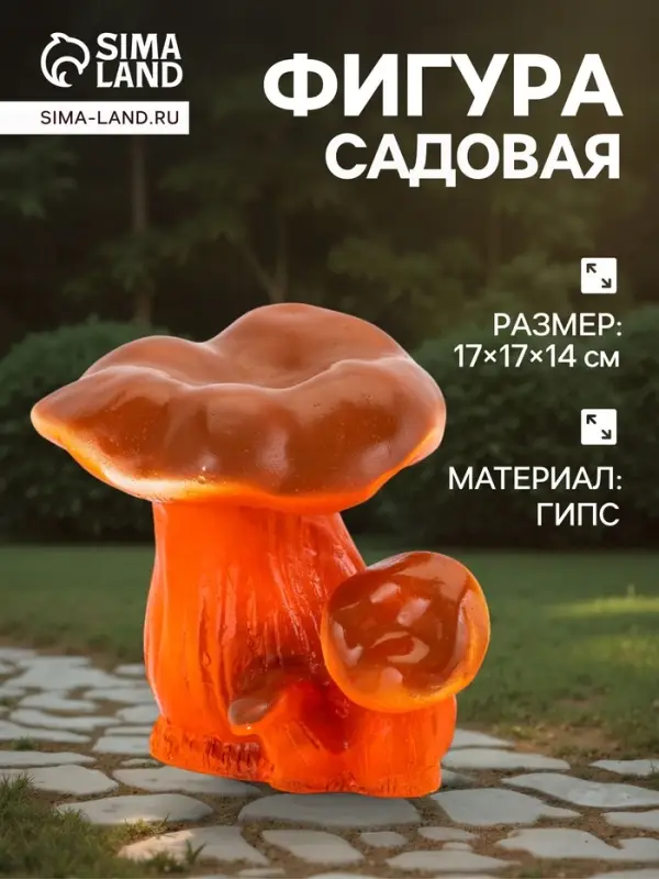 Садовая фигура из гипса &laquo;Грибы лисички&raquo;, 17&times;14&times;17 см
