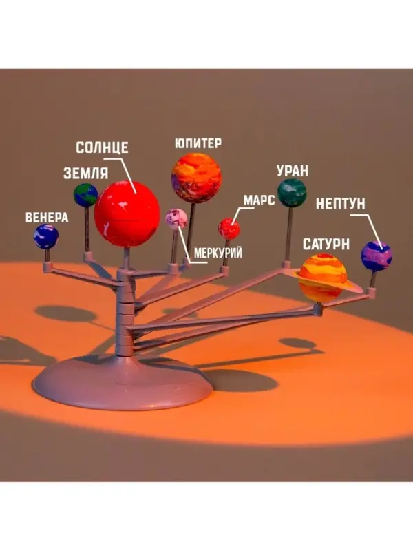 Набор для опытов &laquo;Планетарий&raquo;
