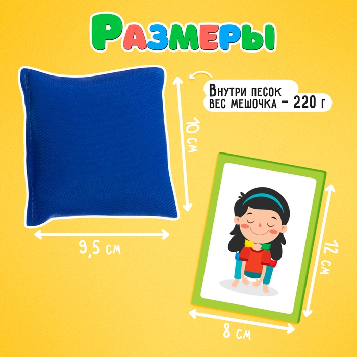 Развивающий набор «Сенсорные мешочки» Развивающий набор «Сенсорные мешочки»