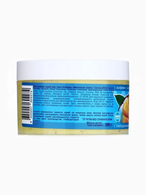 Скраб для тела соляной с маслами So Happy манговый кокос, 350 г