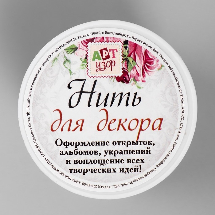 Сутажный шнур на бобине Сутажный шнур на бобине "Радуга" намотка 15 м толщина 2 мм 4,3х4,7х4,7 см