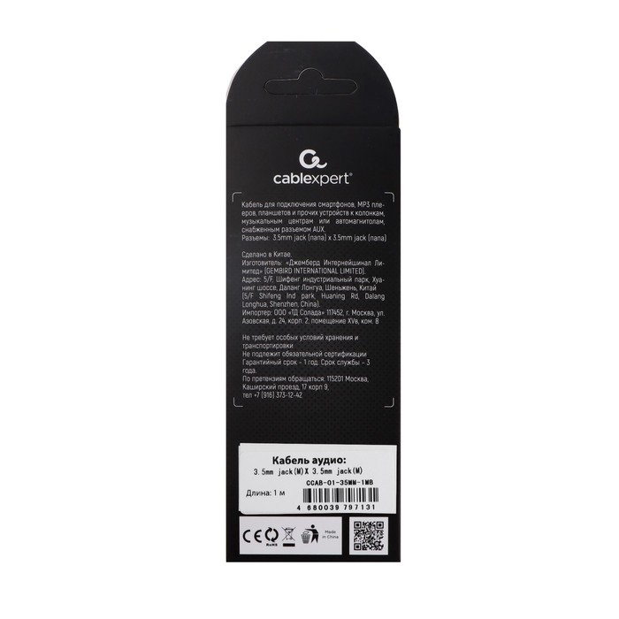 Кабель аудио AUX Cablexpert CCAB-01-35MM-1MB, Jack 3.5 мм(m)-Jack 3.5 мм(m), 1м, чёрный Кабель аудио AUX Cablexpert CCAB-01-35MM-1MB, Jack 3.5 мм(m)-Jack 3.5 мм(m), 1м, чёрный