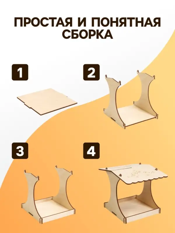 Кормушка - конструктор из ХДФ для птиц &laquo;Синичник&raquo;, своими руками, 24&times;18&times;18.5 см, Greengo