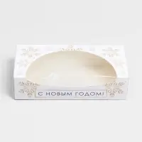 Коробка складная «С Новым Годом», 20 x 10 x 5 см