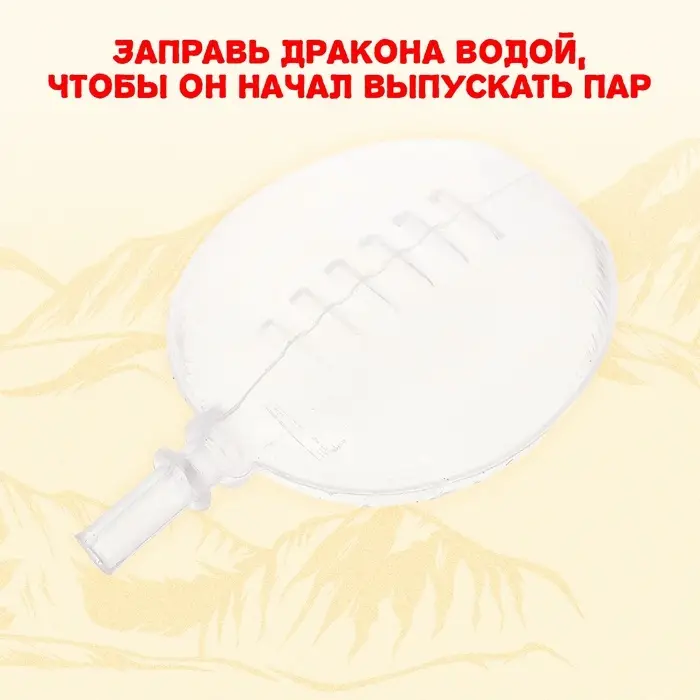 Дракон радиоуправляемый, эффект дыма, световые и звуковые эффекты