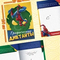 Большой набор первоклассника, 24 в 1