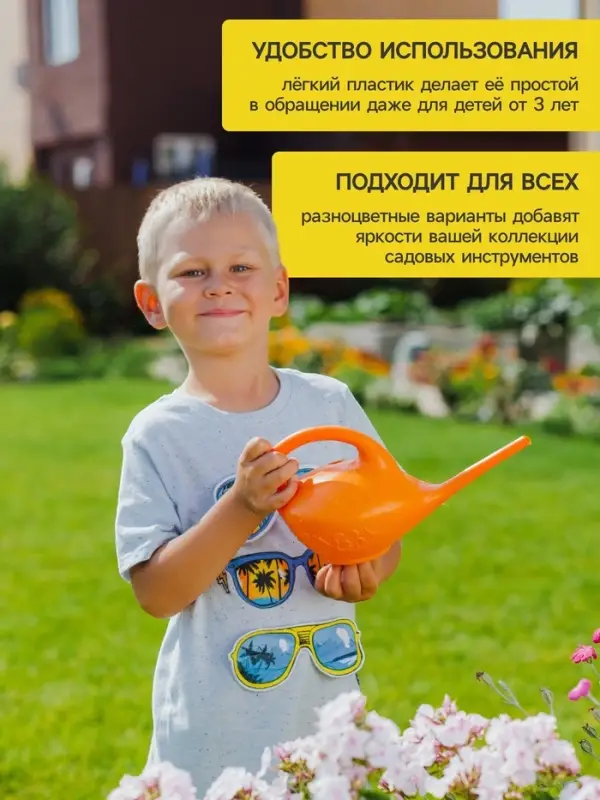 Лейка, 1 л, без рассеивателя, &laquo;Малютка&raquo;, МИКС